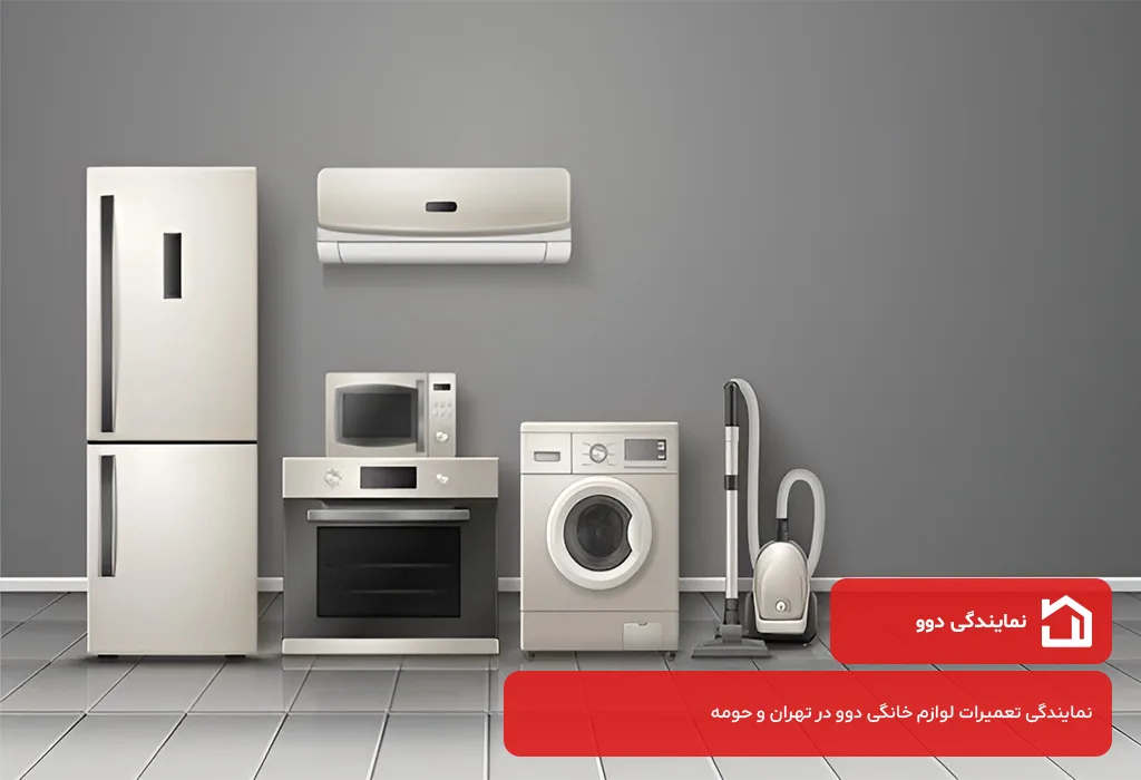نمایندگی دوو در دربند